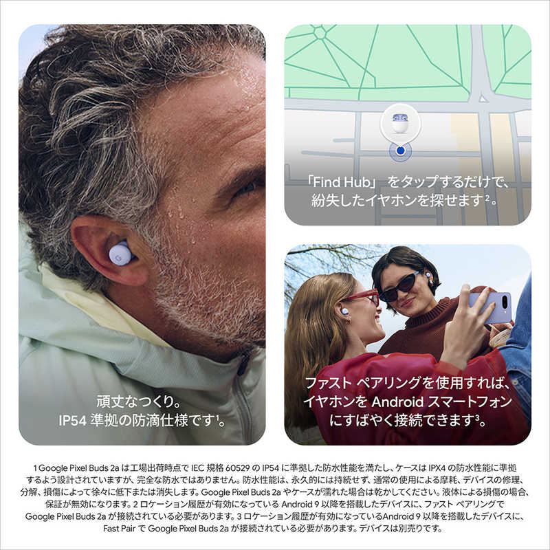 【ラッピング可】【即日発送】【新品】Google グーグル ワイヤレスイヤホン Pixel Buds 2a GA10127-JP Iris アイリス