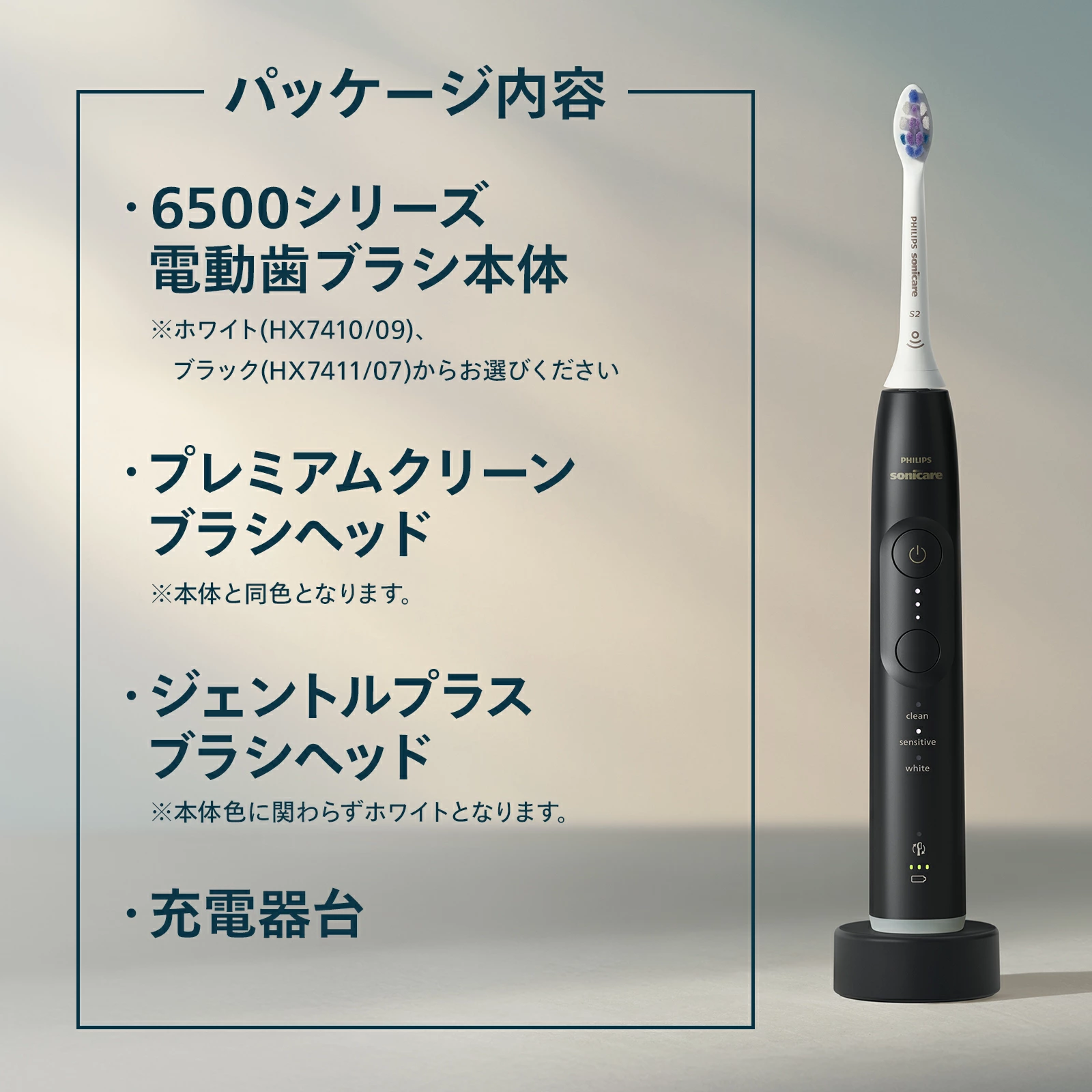 【即日発送】【新品】PHILIPS フィリップス 電動歯ブラシ ソニッケアー 6500シリーズ HX7410/09 ホワイト