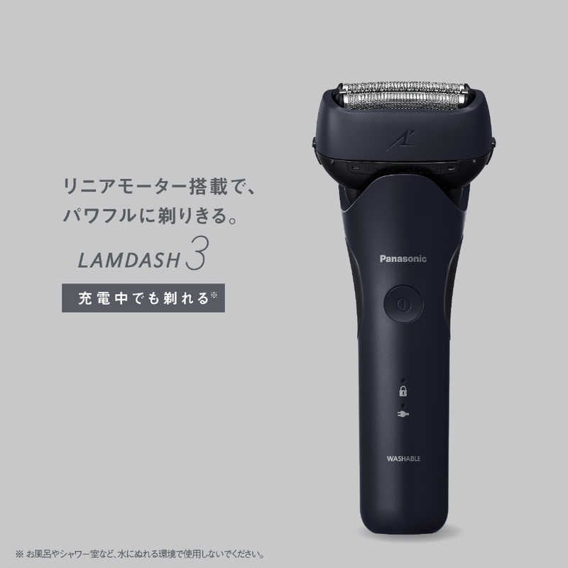 【ラッピング可】【即日発送】【新品】Panasonic パナソニック メンズシェーバー ラムダッシュ 3 ES-L321D-A ダークネイビー