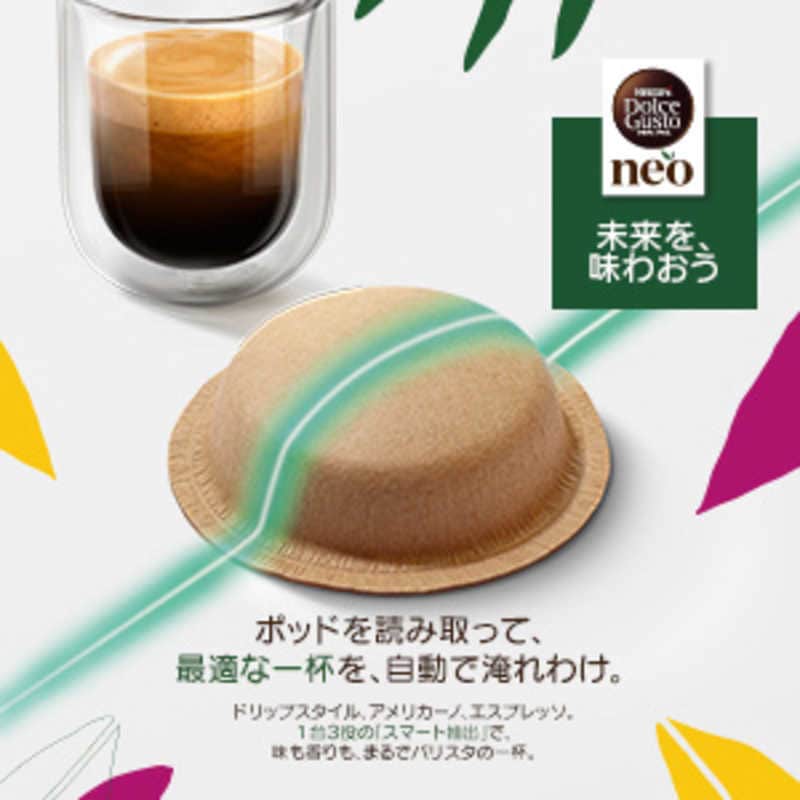 【ラッピング可】【即日発送】【新品】Nestle ネスレ コーヒーメーカー ネスカフェ ドルチェ グスト ネオ カフェ MD9782-CW クラシックホワイト