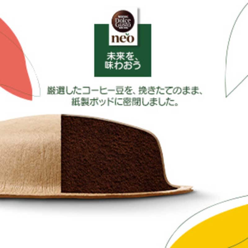 【ラッピング可】【即日発送】【新品】Nestle ネスレ コーヒーメーカー ネスカフェ ドルチェ グスト ネオ カフェ MD9782-CW クラシックホワイト