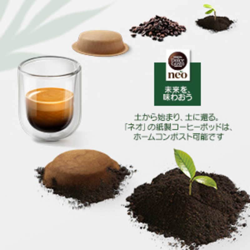 【ラッピング可】【即日発送】【新品】Nestle ネスレ コーヒーメーカー ネスカフェ ドルチェ グスト ネオ カフェ MD9782-CW クラシックホワイト