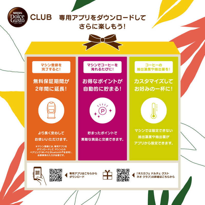 【ラッピング可】【即日発送】【新品】Nestle ネスレ コーヒーメーカー ネスカフェ ドルチェ グスト ネオ カフェ MD9782-CW クラシックホワイト