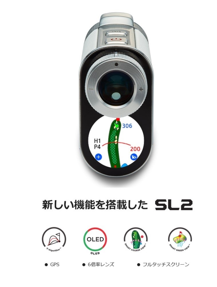【ラッピング可】【即日発送】【新品】voice caddie ボイスキャディ レーザー&GPSハイブリッド距離計測器 SL2