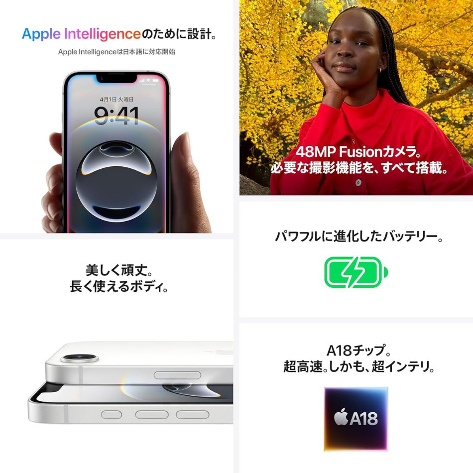 【国内版】【新品 保証開始済み品】Apple アップル iPhone 16e 512GB MD274J/A ホワイト SIMフリー