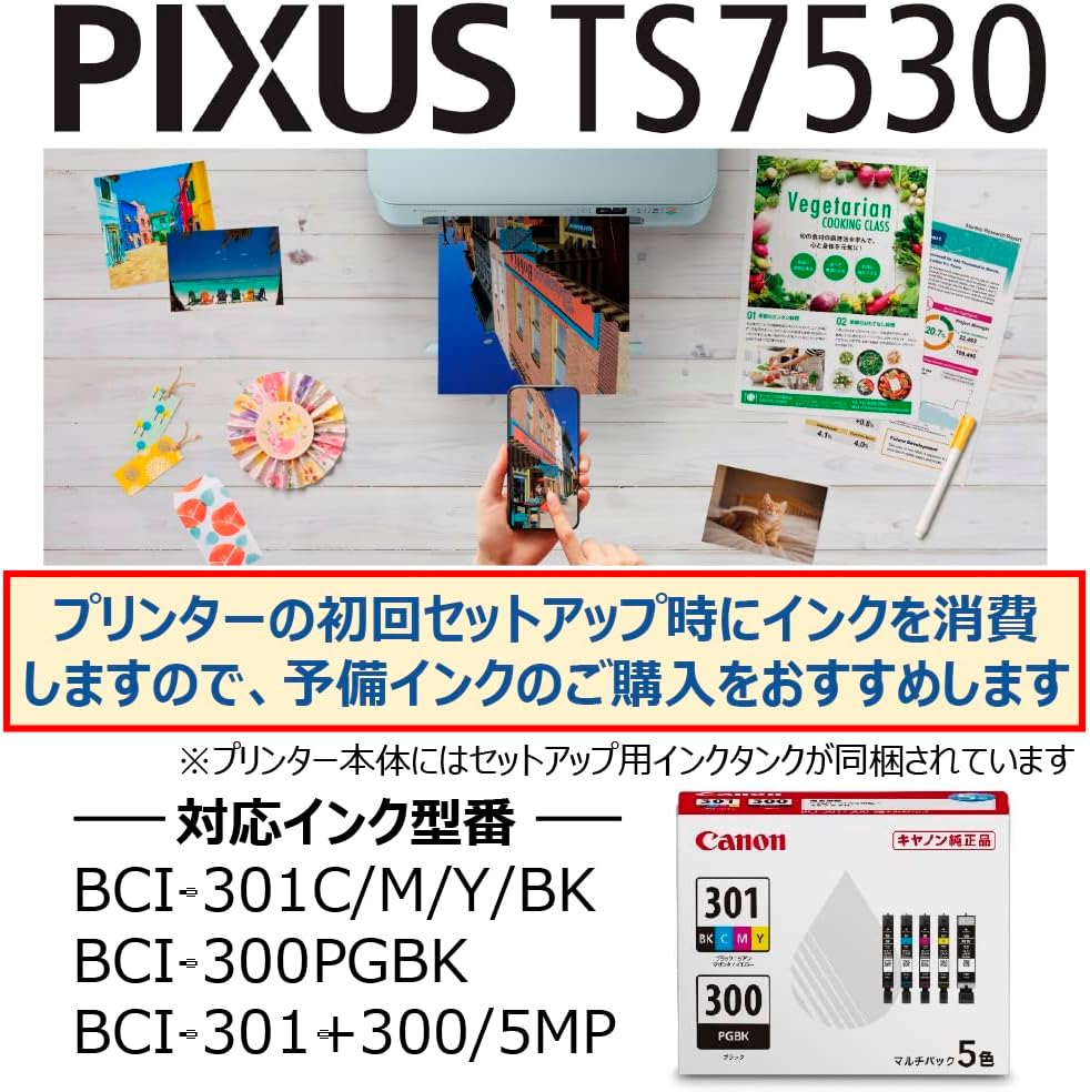 【即日発送】【新品】CANON キヤノン A4インクジェット複合機 PIXUS TS7530 ブルー