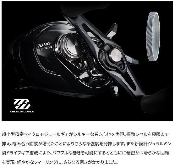 【ラッピング可】【ラッピング可】【即日発送】【新品】SHIMANO シマノ リール ベイトリール 24 メタニウム DC 70HG 右ハンドル
