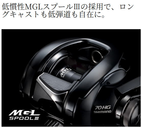 【ラッピング可】【ラッピング可】【即日発送】【新品】SHIMANO シマノ リール ベイトリール 24 メタニウム DC 70HG 右ハンドル