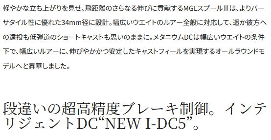 【ラッピング可】【ラッピング可】【即日発送】【新品】SHIMANO シマノ リール ベイトリール 24 メタニウム DC 70HG 右ハンドル