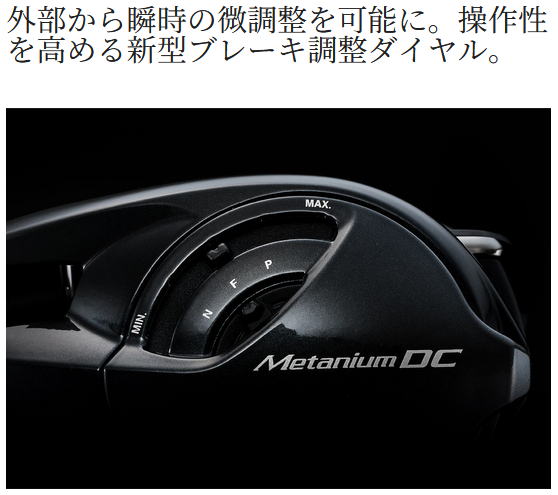 【ラッピング可】【ラッピング可】【即日発送】【新品】SHIMANO シマノ リール ベイトリール 24 メタニウム DC 70HG 右ハンドル