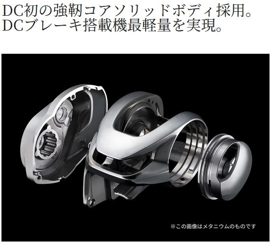 【ラッピング可】【ラッピング可】【即日発送】【新品】SHIMANO シマノ リール ベイトリール 24 メタニウム DC 70HG 右ハンドル