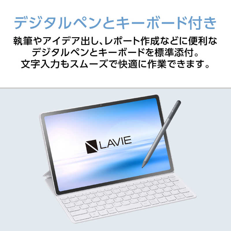 【ラッピング可】【即日発送】【新品】NEC エヌイーシー タブレット LAVIE Tab T12N T1275/LAS PC-T1275LAS クラウドグレー