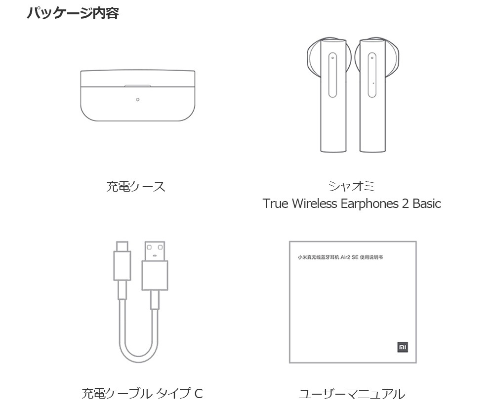 Xiaomi Mi True Wireless Earphones 2 Basic White