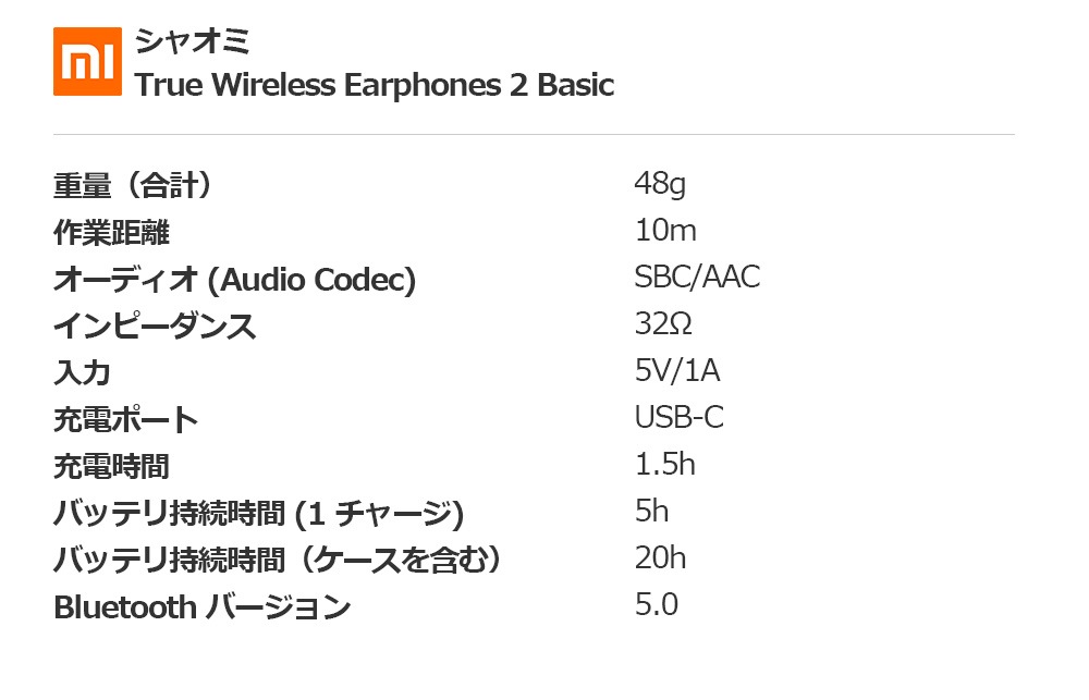 Xiaomi Mi True Wireless Earphones 2 Basic White