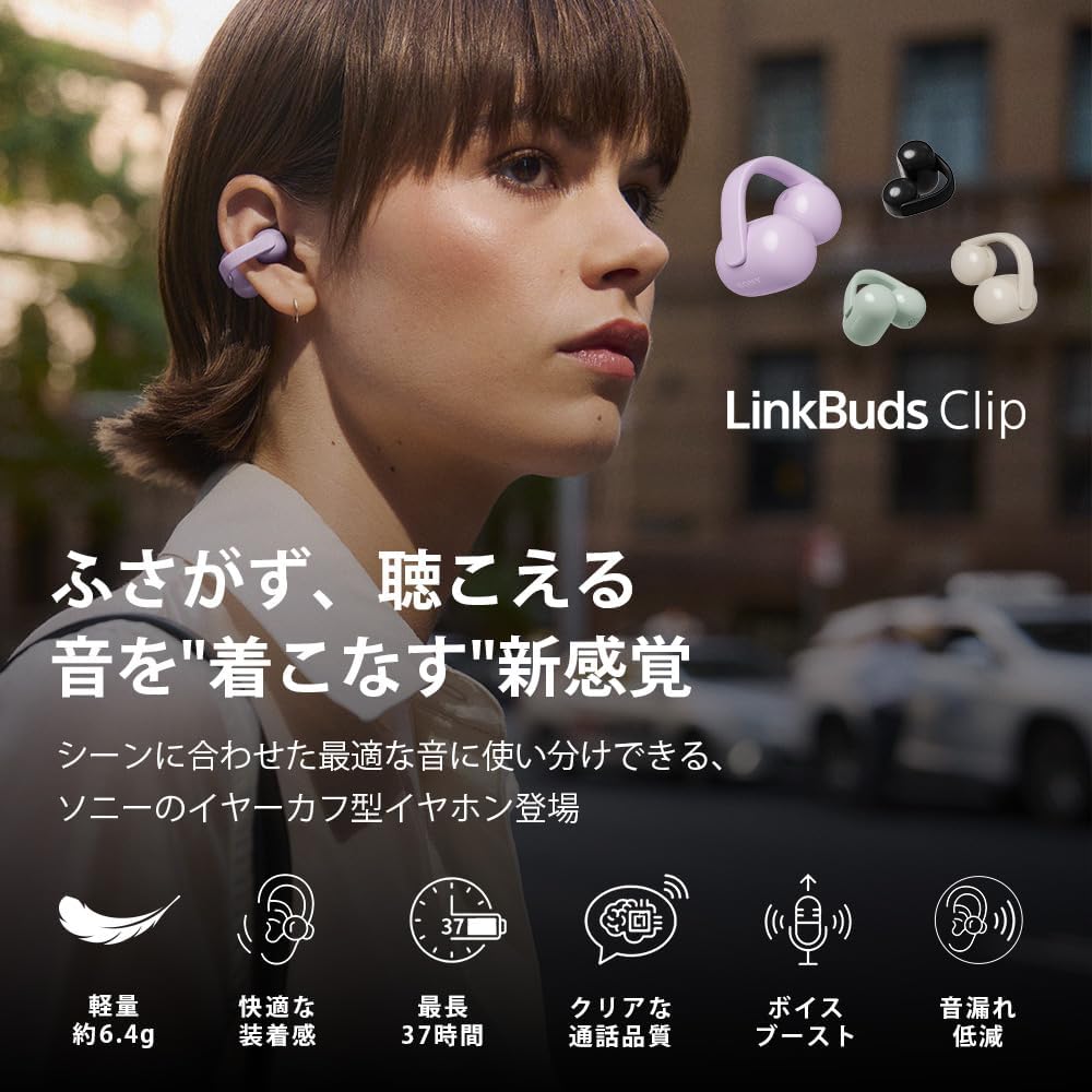 【ラッピング可】【即日発送】【新品】SONY ソニー ワイヤレスイヤホン LinkBuds Clip WF-LC900 G グリーン