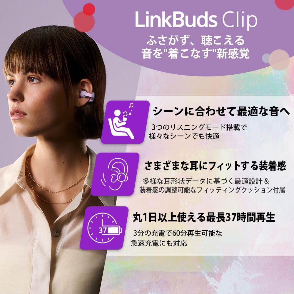 【ラッピング可】【即日発送】【新品】SONY ソニー ワイヤレスイヤホン LinkBuds Clip WF-LC900 G グリーン
