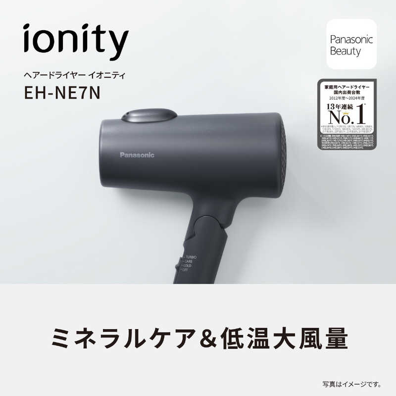 【ラッピング可】【即日発送】【新品】Panasonic パナソニック ヘアドライヤー EH-NE7N-H ダークグレー