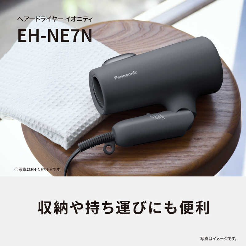 【ラッピング可】【即日発送】【新品】Panasonic パナソニック ヘアドライヤー EH-NE7N-H ダークグレー
