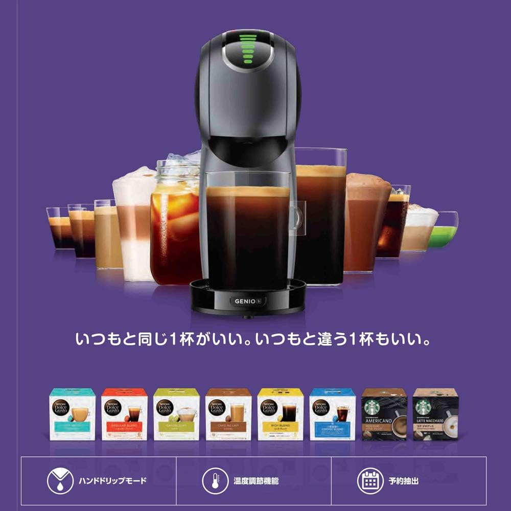 【ラッピング可】【即日発送】【新品 箱不良・シュリンク破れ品】Nestle ネスレ コーヒーメーカー ネスカフェ ドルチェ グスト ジェニオ エス EF1058SG スペースグレー