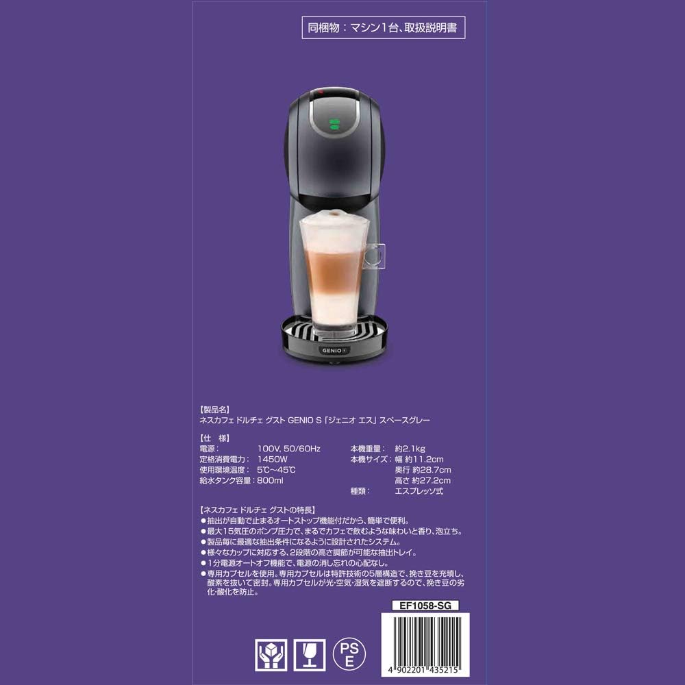 【ラッピング可】【即日発送】【新品 箱不良・シュリンク破れ品】Nestle ネスレ コーヒーメーカー ネスカフェ ドルチェ グスト ジェニオ エス EF1058SG スペースグレー