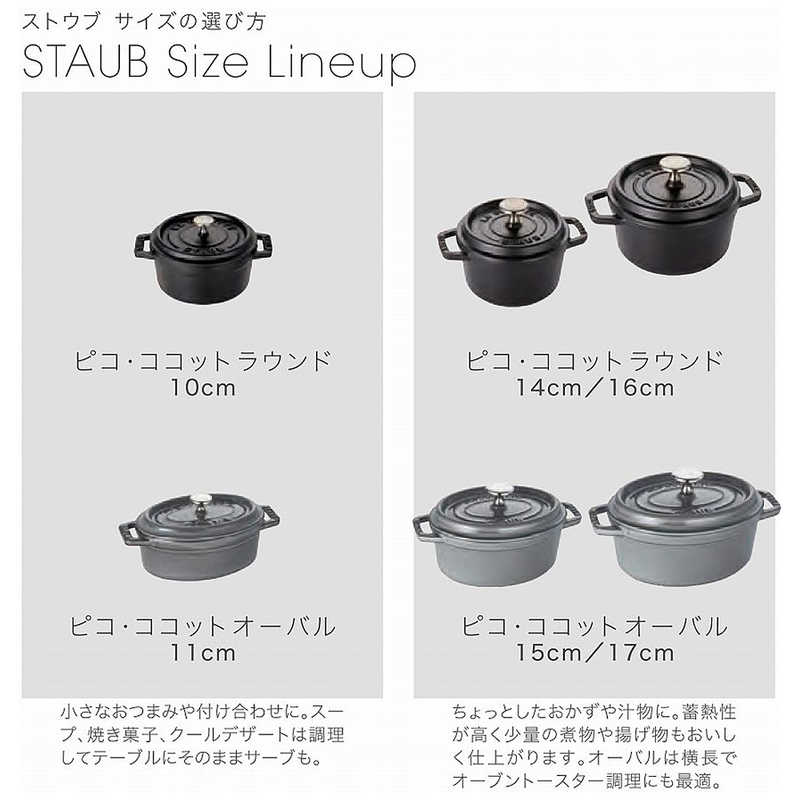 【ラッピング可】【即日発送】【新品】STAUB ストウブ 鍋 ストウブ ピコ・ココットラウンド 18cm 40509-484 グレー