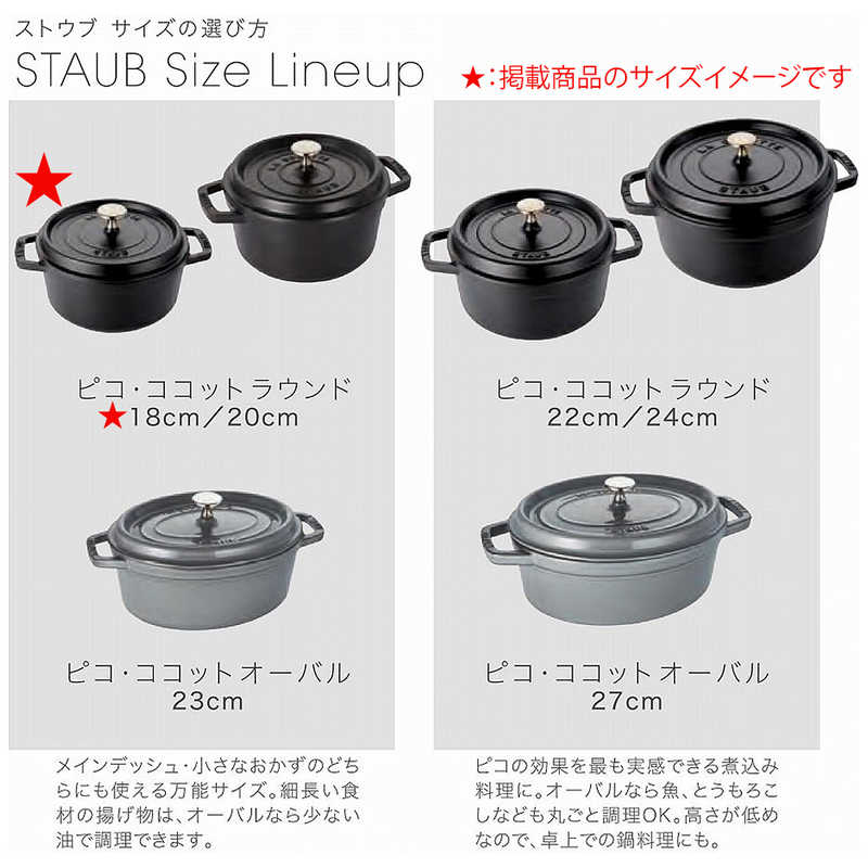 【ラッピング可】【即日発送】【新品】STAUB ストウブ 鍋 ストウブ ピコ・ココットラウンド 18cm 40509-484 グレー