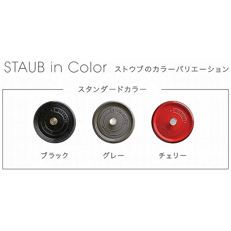 【ラッピング可】【即日発送】【新品】STAUB ストウブ 鍋 ストウブ ピコ・ココットラウンド 18cm 40509-484 グレー