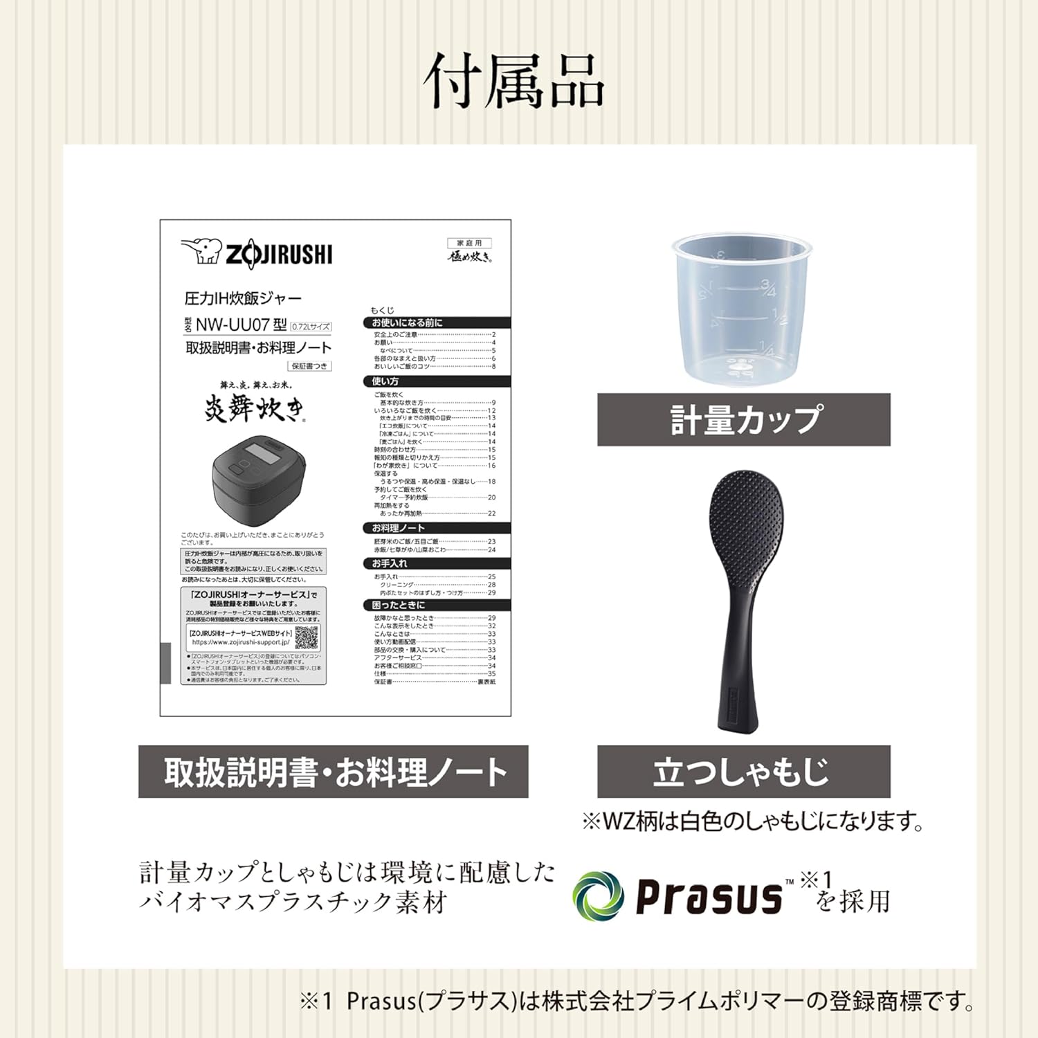 【即日発送】【新品】ZOJIRUSHI 象印 圧力IH炊飯器 炎舞炊き NW-UU07-BZ 黒