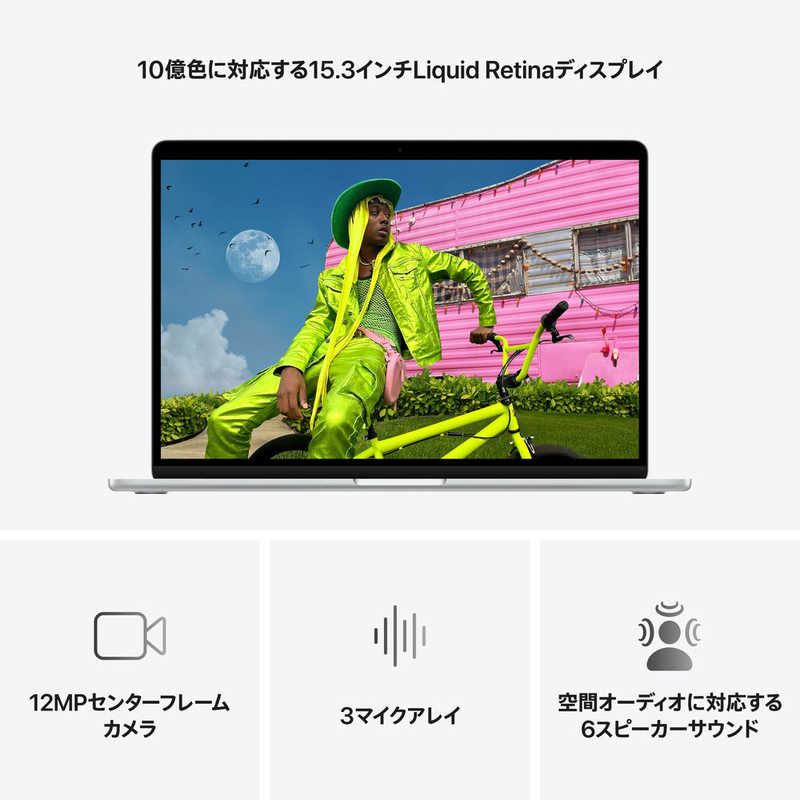 【ラッピング可】【即日発送】【新品】Apple アップル MacBook Air 15.3インチ Liquid Retinaディスプレイ M5チップ MDV94J/A シルバー