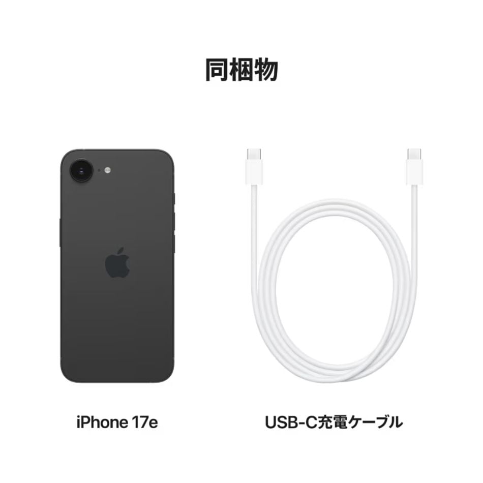 【ラッピング可】【即日発送】【新品 箱不良・シュリンク破れ品】Apple アップル iPhone 17e 256GB MHRN4J/A ブラック SIMフリー