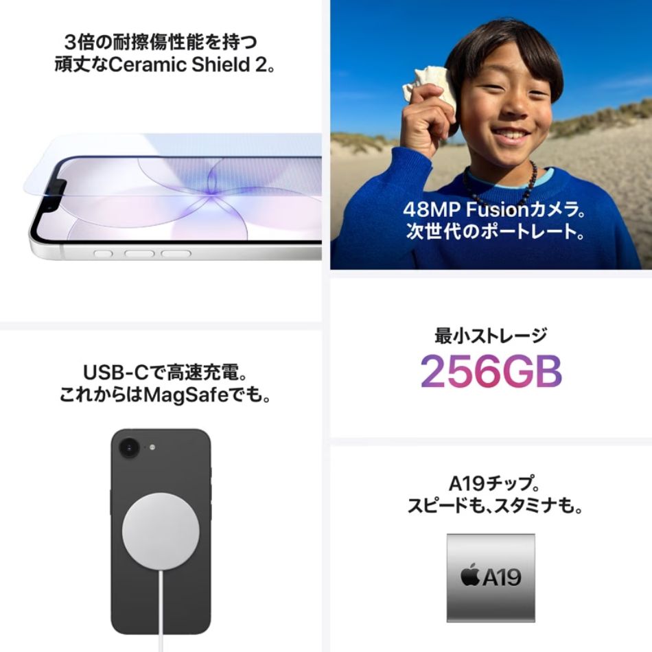 【ラッピング可】【即日発送】【新品 箱不良・シュリンク破れ品】Apple アップル iPhone 17e 256GB MHRN4J/A ブラック SIMフリー