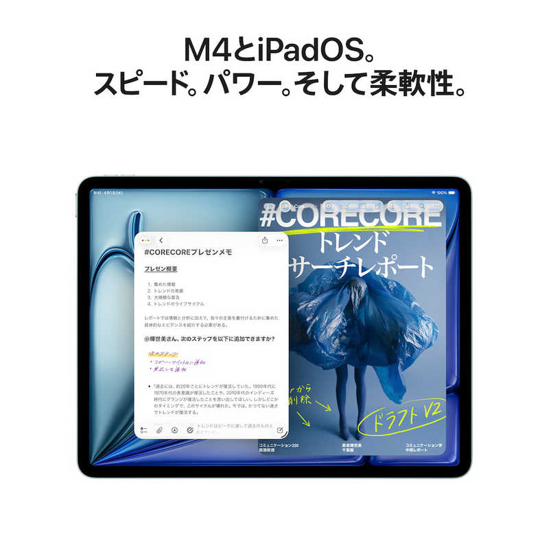 【ラッピング可】【即日発送】【新品】Apple アップル iPad Air 13インチ Wi-Fi 256GB 2026年春モデル MH5W4J/A スターライト