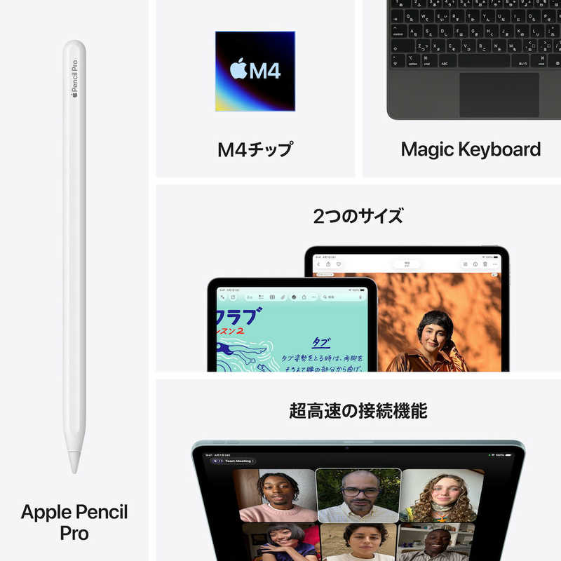 【ラッピング可】【即日発送】【新品】Apple アップル iPad Air 13インチ Wi-Fi 256GB 2026年春モデル MH5W4J/A スターライト