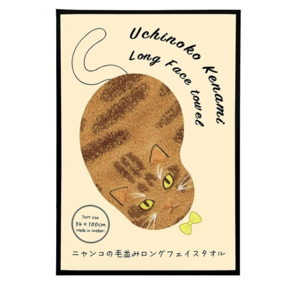 【ラッピング可】【即日発送】【新品】Uchinoko mate 今治タオル 猫の毛並み ロングフェイスタオル にゃんこシリーズ UNJF-2201 茶トラ/レッドタビー