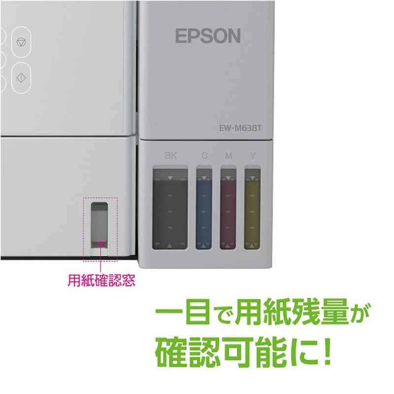 【即日発送】【新品】EPSON エプソン 4カラーインクジェット複合機プリンタ エコタンク搭載モデル EW-M638T