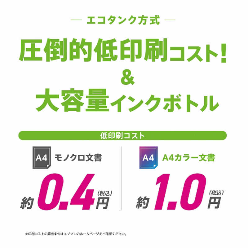 【即日発送】【新品】EPSON エプソン 4カラーインクジェット複合機プリンタ エコタンク搭載モデル EW-M638T