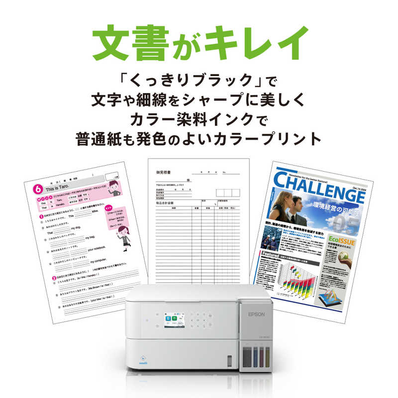 【即日発送】【新品】EPSON エプソン 4カラーインクジェット複合機プリンタ エコタンク搭載モデル EW-M638T