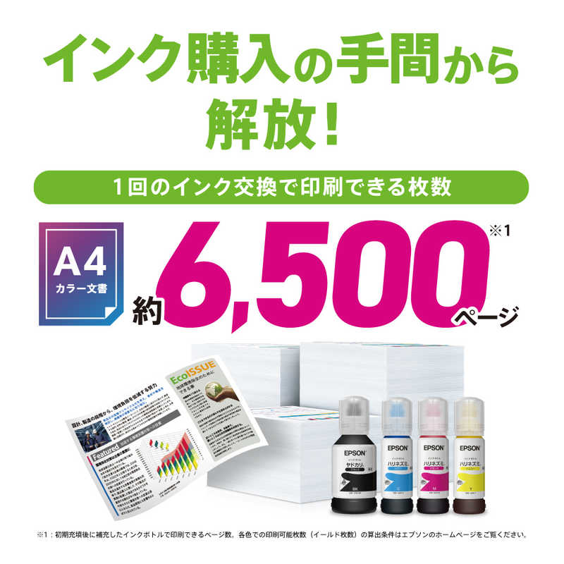 【即日発送】【新品】EPSON エプソン 4カラーインクジェット複合機プリンタ エコタンク搭載モデル EW-M638T