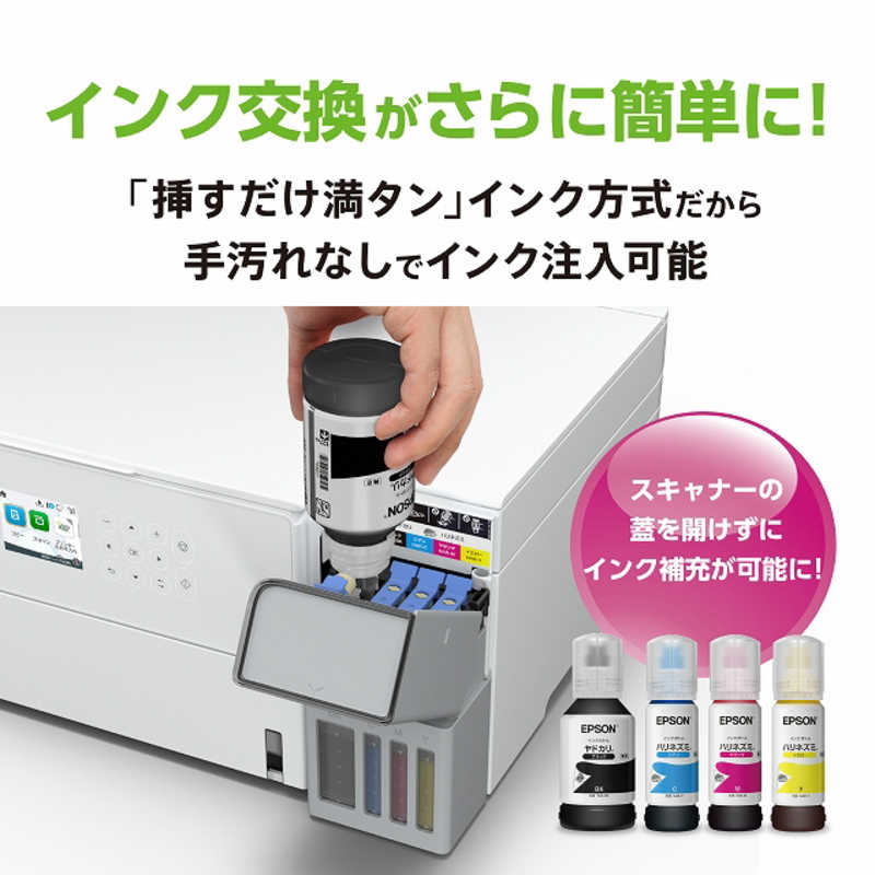 【即日発送】【新品】EPSON エプソン 4カラーインクジェット複合機プリンタ エコタンク搭載モデル EW-M638T