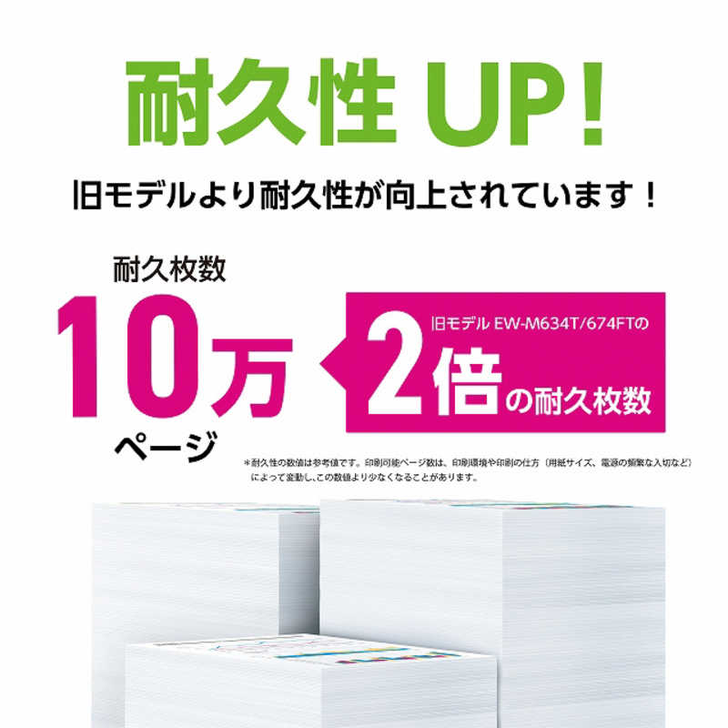 【即日発送】【新品】EPSON エプソン 4カラーインクジェット複合機プリンタ エコタンク搭載モデル EW-M638T