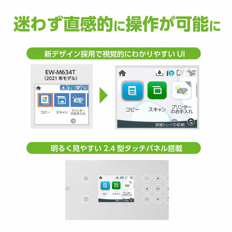 【即日発送】【新品】EPSON エプソン 4カラーインクジェット複合機プリンタ エコタンク搭載モデル EW-M638T