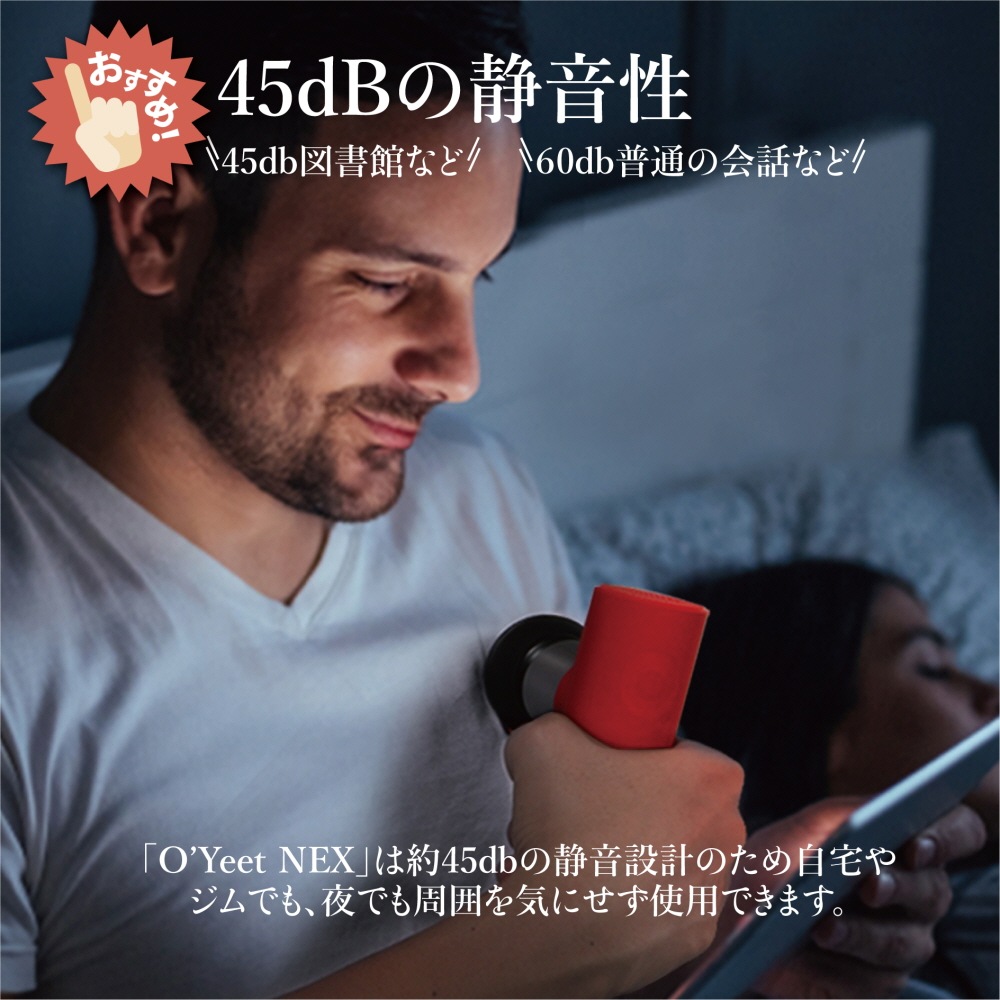 O'Yeet NEX RED正規品 アメリカで話題沸騰のマッサージガン 筋膜リリースガン 振動マシン 腰痛 肩こり 筋肉疲労 筋肉痛 マッサージ