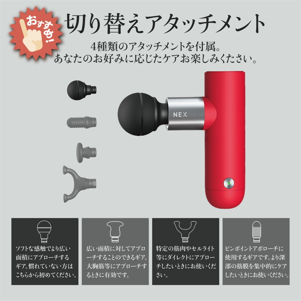 O'Yeet NEX RED正規品 アメリカで話題沸騰のマッサージガン 筋膜リリースガン 振動マシン 腰痛 肩こり 筋肉疲労 筋肉痛 マッサージ