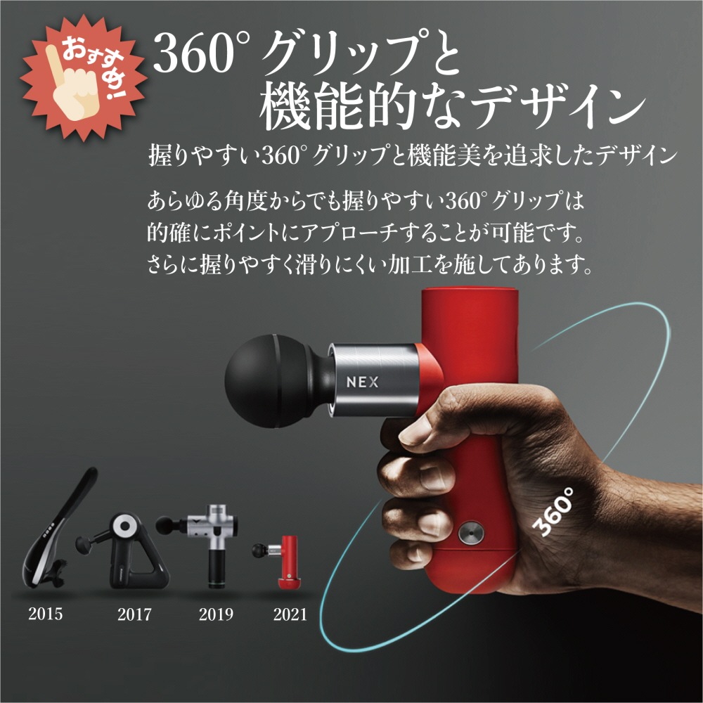 O'Yeet NEX RED正規品 アメリカで話題沸騰のマッサージガン 筋膜リリースガン 振動マシン 腰痛 肩こり 筋肉疲労 筋肉痛 マッサージ