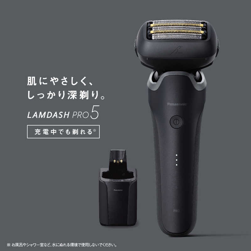 【ラッピング可】【即日発送】【新品】Panasonic パナソニック メンズシェーバー ラムダッシュPRO 5 ES-L571D-K マットブラック