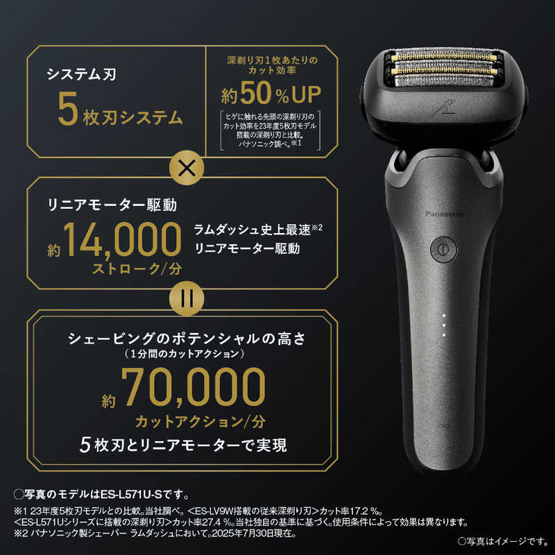 【ラッピング可】【即日発送】【新品】Panasonic パナソニック メンズシェーバー ラムダッシュPRO 5 ES-L571D-K マットブラック