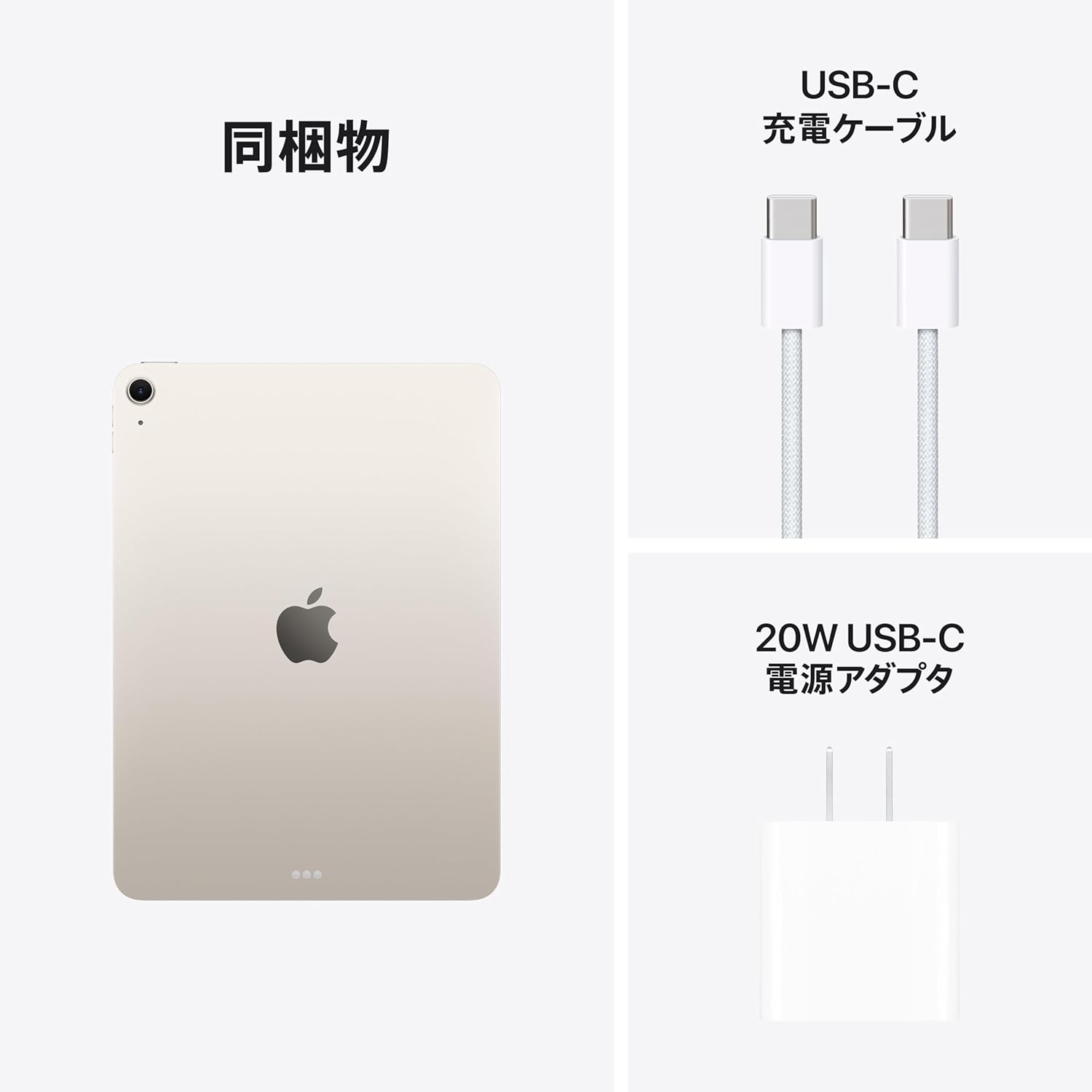 【ラッピング可】【即日発送】【新品】Apple アップル iPad Air 11インチ Wi-Fi 128GB 2026年春モデル MH334J/A スターライト