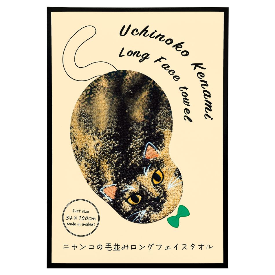 【ラッピング可】【即日発送】【新品】Uchinoko mate 今治タオル 猫の毛並み ロングフェイスタオル にゃんこシリーズ UNJF-2210 錆/トーティシェル