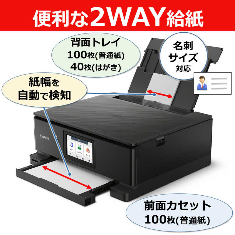 【ラッピング可】【即日発送】【新品】CANON キヤノン A4カラーインクジェットプリンター複合機 PIXUS TS8930 ブラック