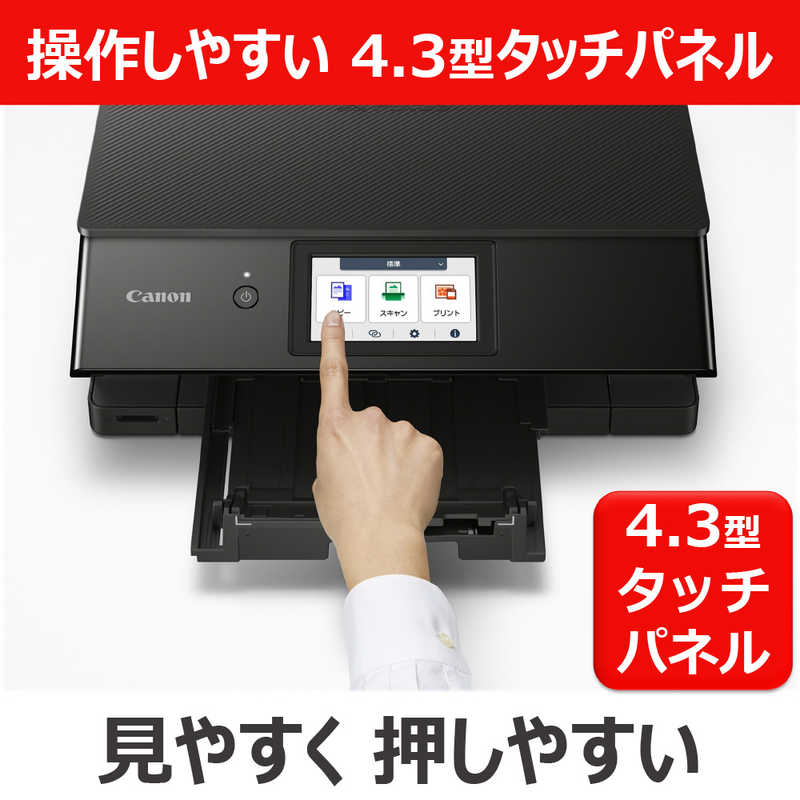 【ラッピング可】【即日発送】【新品】CANON キヤノン A4カラーインクジェットプリンター複合機 PIXUS TS8930 ブラック